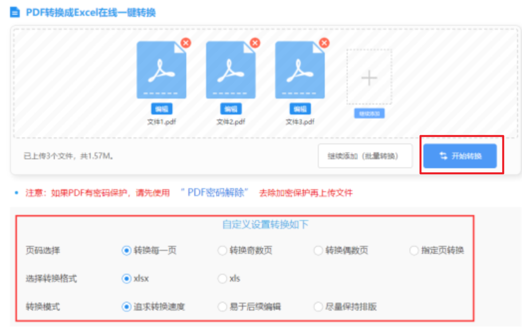 滚球体育首页首页app下载使用讲解 - 开始转换