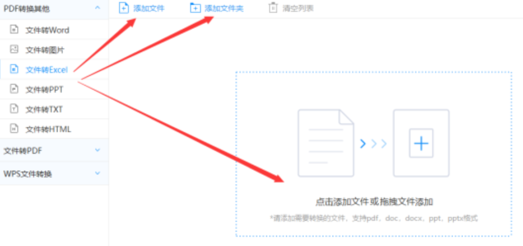 滚球体育首页首页app下载使用讲解 - 选择文件格式